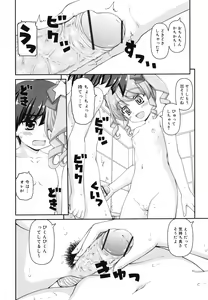 Page 63 of Otomegokoro ha Koi no Iro - preview thumbnail