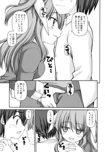Page 88 of Otomegokoro ha Koi no Iro - preview thumbnail