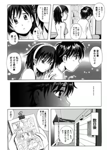 Page 108 of HB na Kanojo - HB Girl Friend - preview thumbnail