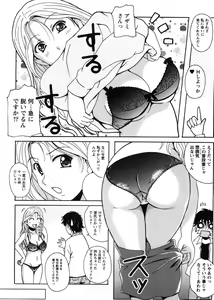 Page 120 of HB na Kanojo - HB Girl Friend - preview thumbnail