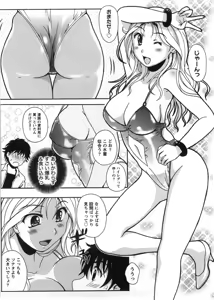 Page 121 of HB na Kanojo - HB Girl Friend - preview thumbnail