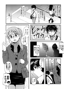 Page 140 of HB na Kanojo - HB Girl Friend - preview thumbnail
