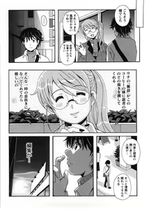Page 143 of HB na Kanojo - HB Girl Friend - preview thumbnail