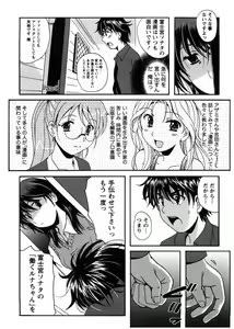 Page 154 of HB na Kanojo - HB Girl Friend - preview thumbnail