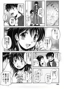 Page 161 of HB na Kanojo - HB Girl Friend - preview thumbnail