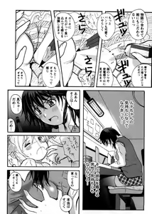Page 164 of HB na Kanojo - HB Girl Friend - preview thumbnail