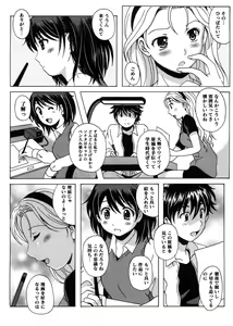 Page 174 of HB na Kanojo - HB Girl Friend - preview thumbnail