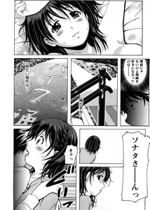 Page 178 of HB na Kanojo - HB Girl Friend - preview thumbnail