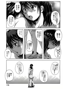 Page 180 of HB na Kanojo - HB Girl Friend - preview thumbnail