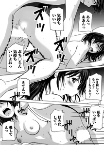 Page 188 of HB na Kanojo - HB Girl Friend - preview thumbnail