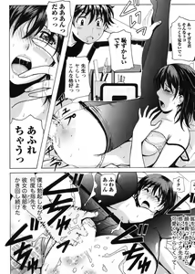 Page 24 of HB na Kanojo - HB Girl Friend - preview thumbnail