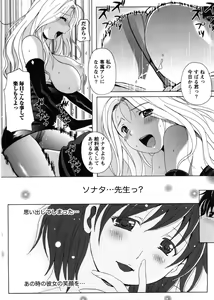 Page 46 of HB na Kanojo - HB Girl Friend - preview thumbnail