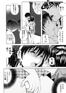 Page 64 of HB na Kanojo - HB Girl Friend - preview thumbnail