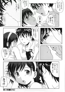 Page 69 of HB na Kanojo - HB Girl Friend - preview thumbnail
