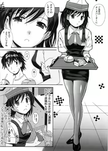 Page 71 of HB na Kanojo - HB Girl Friend - preview thumbnail
