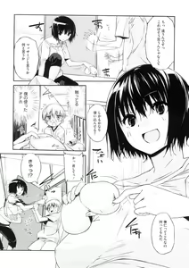 Page 103 of Oneesan wa Tsuyoikara - preview thumbnail