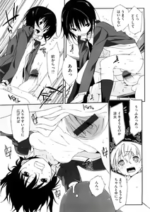 Page 154 of Oneesan wa Tsuyoikara - preview thumbnail