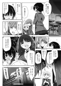 Page 161 of Oneesan wa Tsuyoikara - preview thumbnail
