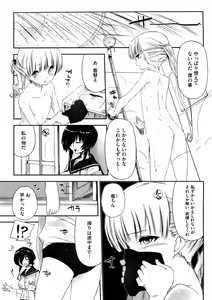Page 186 of Oneesan wa Tsuyoikara - preview thumbnail