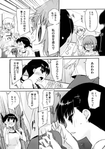 Page 60 of Oneesan wa Tsuyoikara - preview thumbnail
