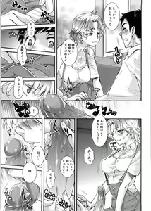 Page 108 of Mitsugetsu Honey - preview thumbnail
