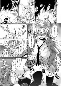 Page 158 of Mitsugetsu Honey - preview thumbnail