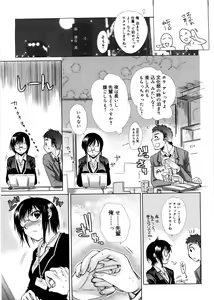 Page 28 of Mitsugetsu Honey - preview thumbnail