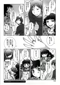 Page 131 of Ai da Koi dano Ittenaide - preview thumbnail