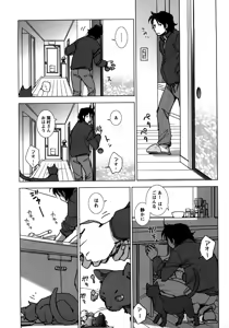 Page 136 of Ai da Koi dano Ittenaide - preview thumbnail
