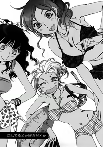 Page 73 of Ai da Koi dano Ittenaide - preview thumbnail