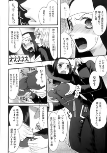 Page 11 of Tokimeki Zangeshitsu - Tokimeki Confessional - preview thumbnail