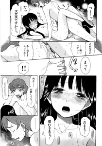 Page 134 of Tokimeki Zangeshitsu - Tokimeki Confessional - preview thumbnail