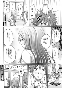 Page 175 of Good Times!! - preview thumbnail