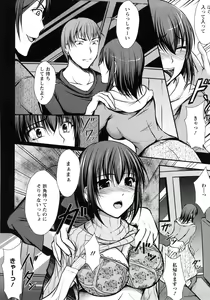 Page 111 of Hameochi - preview thumbnail