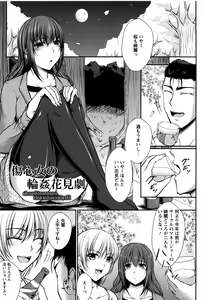 Page 126 of Hameochi - preview thumbnail