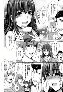 Page 127 of Hameochi - preview thumbnail