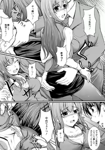 Page 152 of Hameochi - preview thumbnail