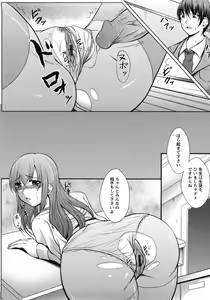 Page 161 of Hameochi - preview thumbnail
