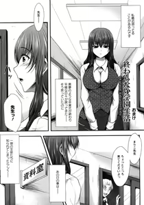 Page 178 of Hameochi - preview thumbnail