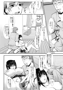Page 39 of Hameochi - preview thumbnail