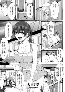Page 46 of Hameochi - preview thumbnail