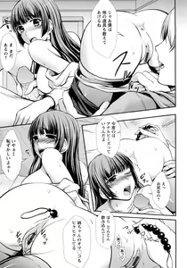 Page 76 of Hameochi - preview thumbnail
