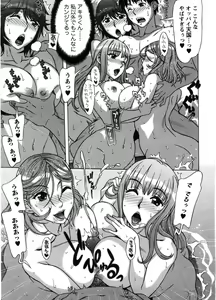 Page 80 of Ama Ero - Sweet Sugar Baby - preview thumbnail