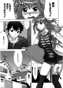 Page 88 of Ama Ero - Sweet Sugar Baby - preview thumbnail