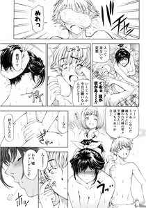 Page 131 of Kannou no Houteishiki - preview thumbnail