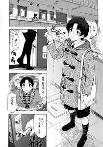 Page 159 of Kannou no Houteishiki - preview thumbnail