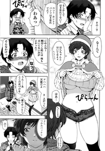 Page 161 of Kannou no Houteishiki - preview thumbnail