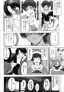 Page 164 of Kannou no Houteishiki - preview thumbnail