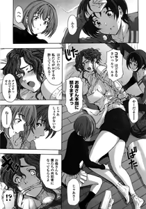 Page 185 of Kannou no Houteishiki - preview thumbnail