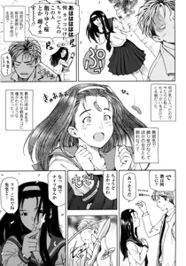 Page 199 of Kannou no Houteishiki - preview thumbnail